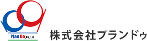 株式会社プランドゥ